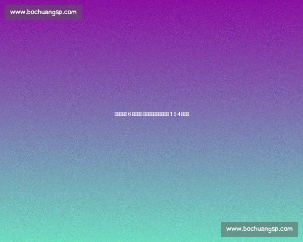 惨败比利时 6 球后辞职 哈萨克斯坦主帅世预赛 1 胜 4 负谢幕