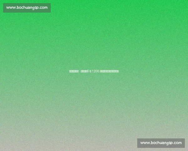 巴萨敲定尼科 - 威廉斯!6 年 1200 万欧年薪创队史边锋新标杆 巴萨敲定尼科 - 威廉斯!6 年 1200 万欧年薪创队史边锋新标杆