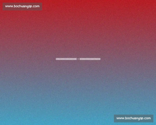 国青半场溃败斯洛文尼亚！前板失守 + 联防崩盘，张博源郇斯楠双星难救主