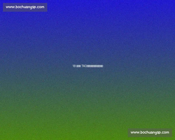 18 岁首局 TKO:拳台灯光下的青春惊雷 18 岁首局 TKO:拳台灯光下的青春惊雷