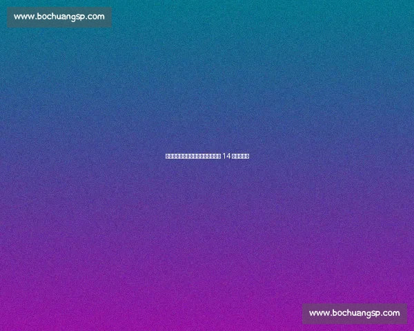 湘超开赛倒计时:贺龙绿茵整装待发 14 城燃情启幕 湘超开赛倒计时:贺龙绿茵整装待发 14 城燃情启幕