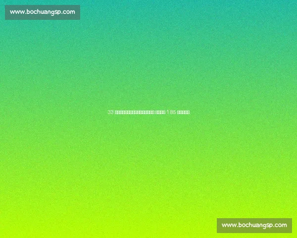 33 年梦圆八强！格鲁吉亚男篮爆冷封神 俄媒致敬 1.85 米归化利刃