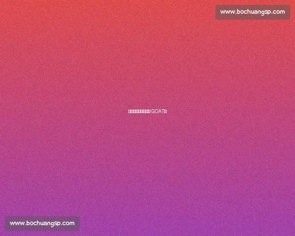 教授:街球界的现代 GOAT? 教授:街球界的现代 GOAT?