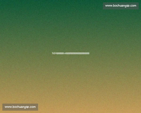 NBA直播回放热火vs湖人巅峰对决全场精彩瞬间解析战术看点回顾 NBA直播回放热火vs湖人巅峰对决全场精彩瞬间解析战术看点回顾