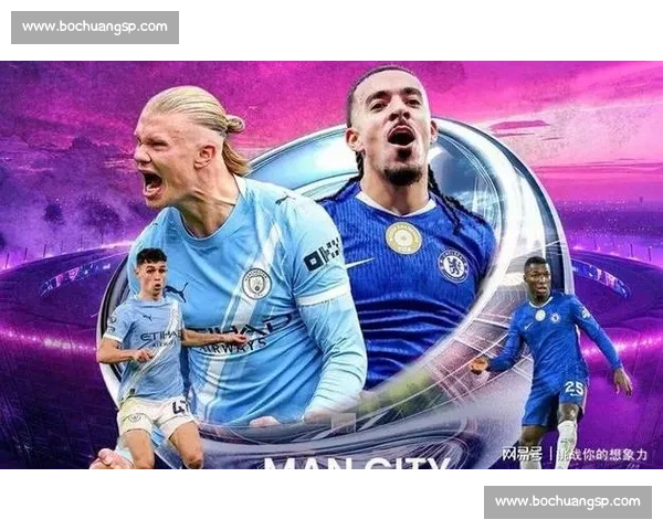 曼城vs切尔西直播焦点对决英超豪门巅峰之战全程看点解析前瞻